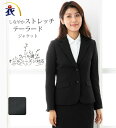 デキる女性を演出 ツイル テーラード ジャケット 長袖 事務服 制服 オフィス 通勤 ホームクリーニング 洗濯 消臭 制菌 レディース オールシーズン SERV...