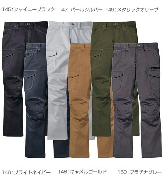 52502 ストレッチカーゴパンツ 秋冬用 Jawin ジャウィン 作業服 作業着 ズボン