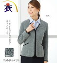 【スーパーSALE価格】ニットジャケット レディース 春夏 秋冬 事務服 オフィス制服 KARSEE enjoy(4)