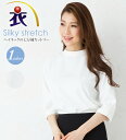 【楽天スーパーSALE特別価格】ハイネック七分袖カットソー レディース 春夏 秋冬 事務服 オフィス制服 KARSEE Noir