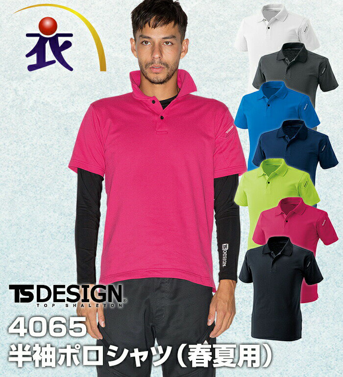 TS DESIGN ƥǥ 4065 Ⱦµݥ ղ  ǥ JIS ̵  