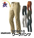 GC5010 ワークパンツ 秋冬用 GRANCISCO グランシスコ