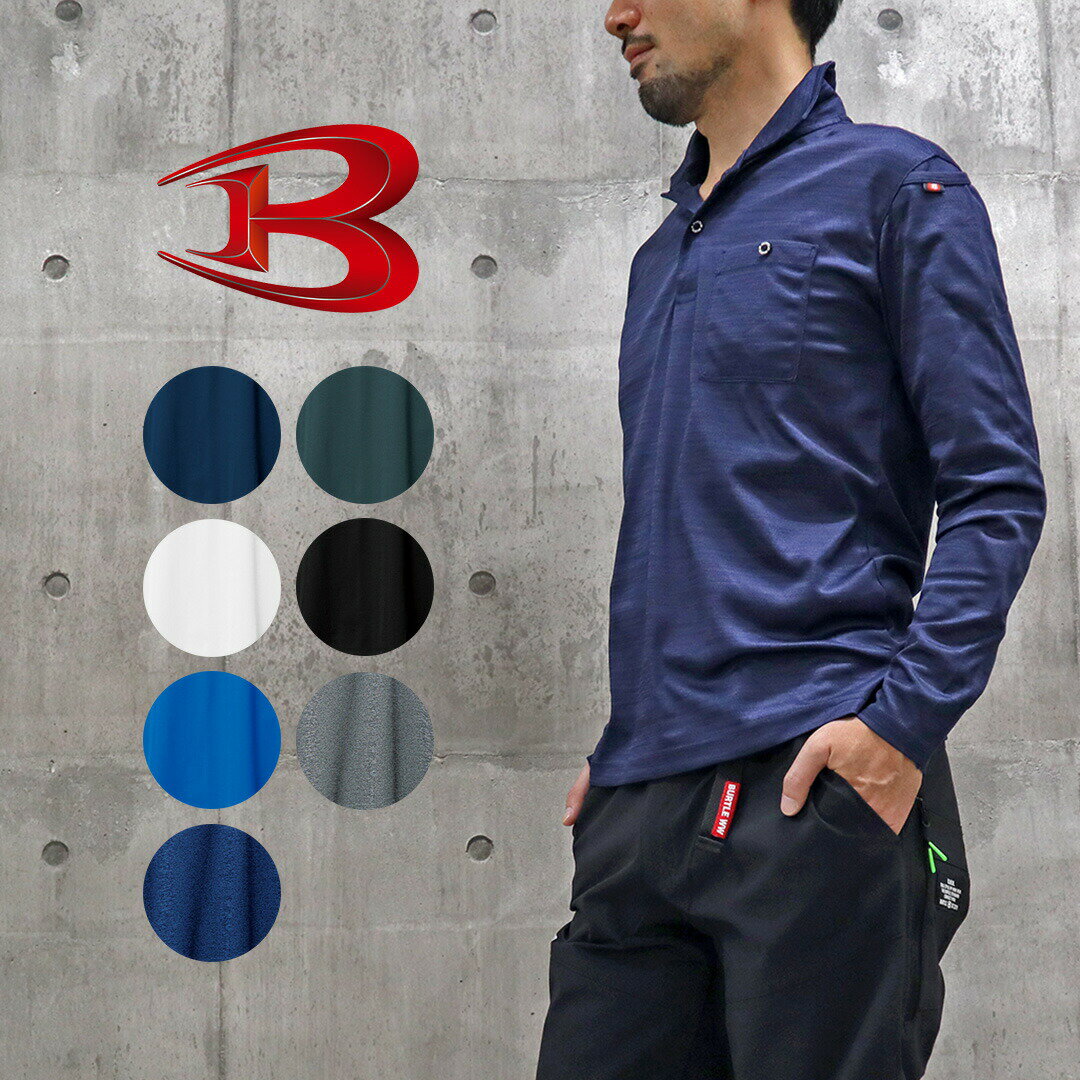 665 長袖ポロシャツ 春夏 秋 吸汗速乾 メンズ レディース 作業服 作業着 バートル イタリアンスタイル 最強配送