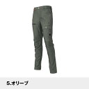 ATACK BASE アタックベース 0671 カーゴパンツ ストレッチ メンズ 秋冬 作業服 作業着 ズボン 3