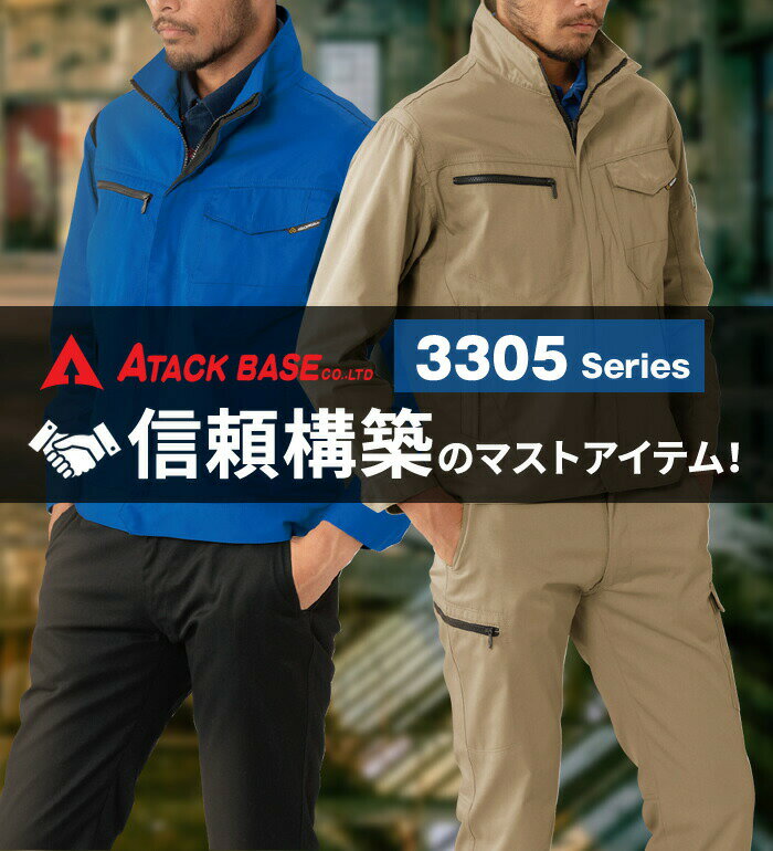 ATACK BASE アタックベース 3308-2 ノータックパンツ メンズ 作業服 作業着 2