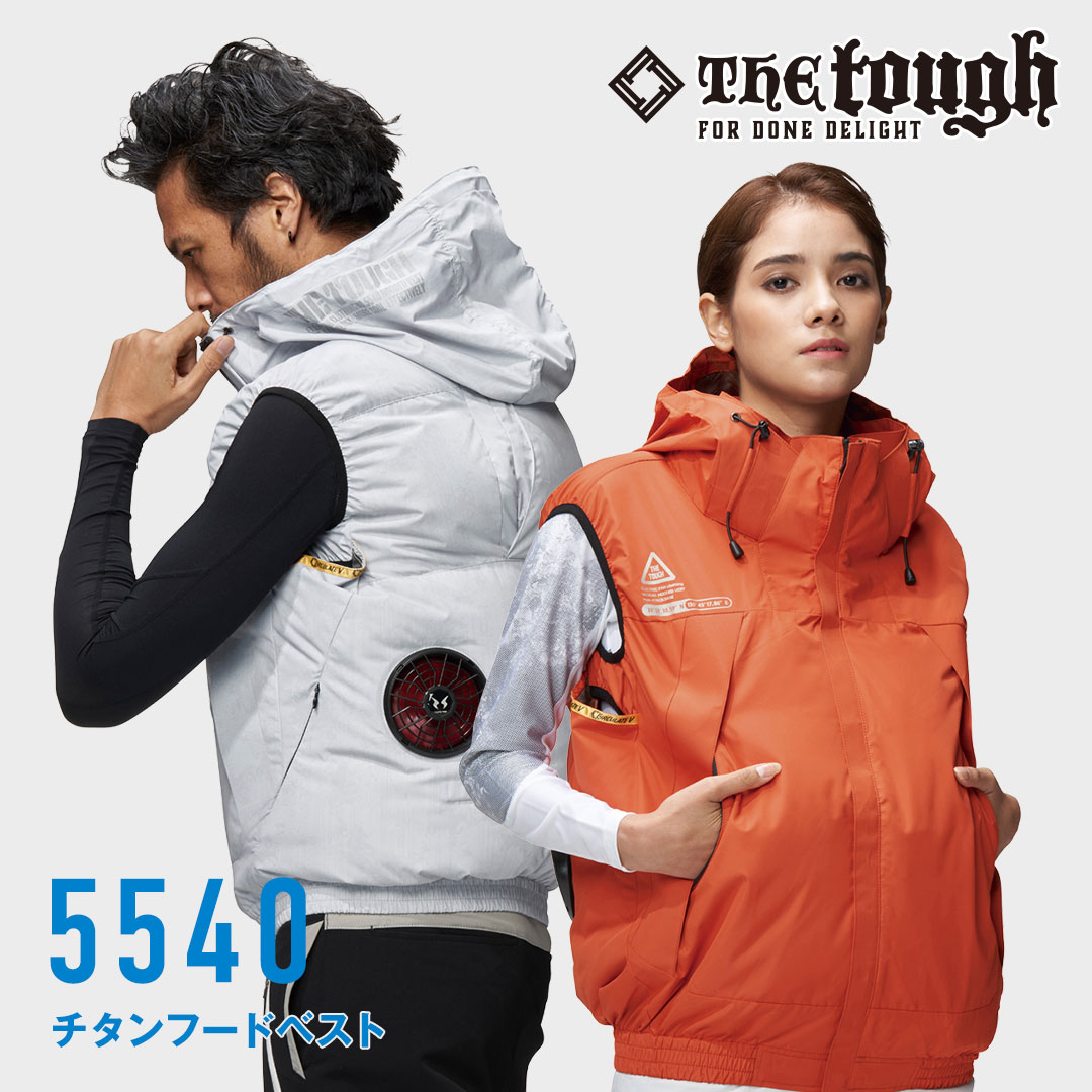 楽天衣・職・自由 〜作業服・事務服〜ATACKBASE アタックベース 5540 ベスト 裏チタン 遮熱 フード 取り外し可 3D通気 メンズ レディース 春夏 作業服 作業着