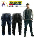 BLAKLADER ブラックラダー 8213-1141 デニムカーゴパンツ メンズ コーデュラ 作業服 作業着 ズボン