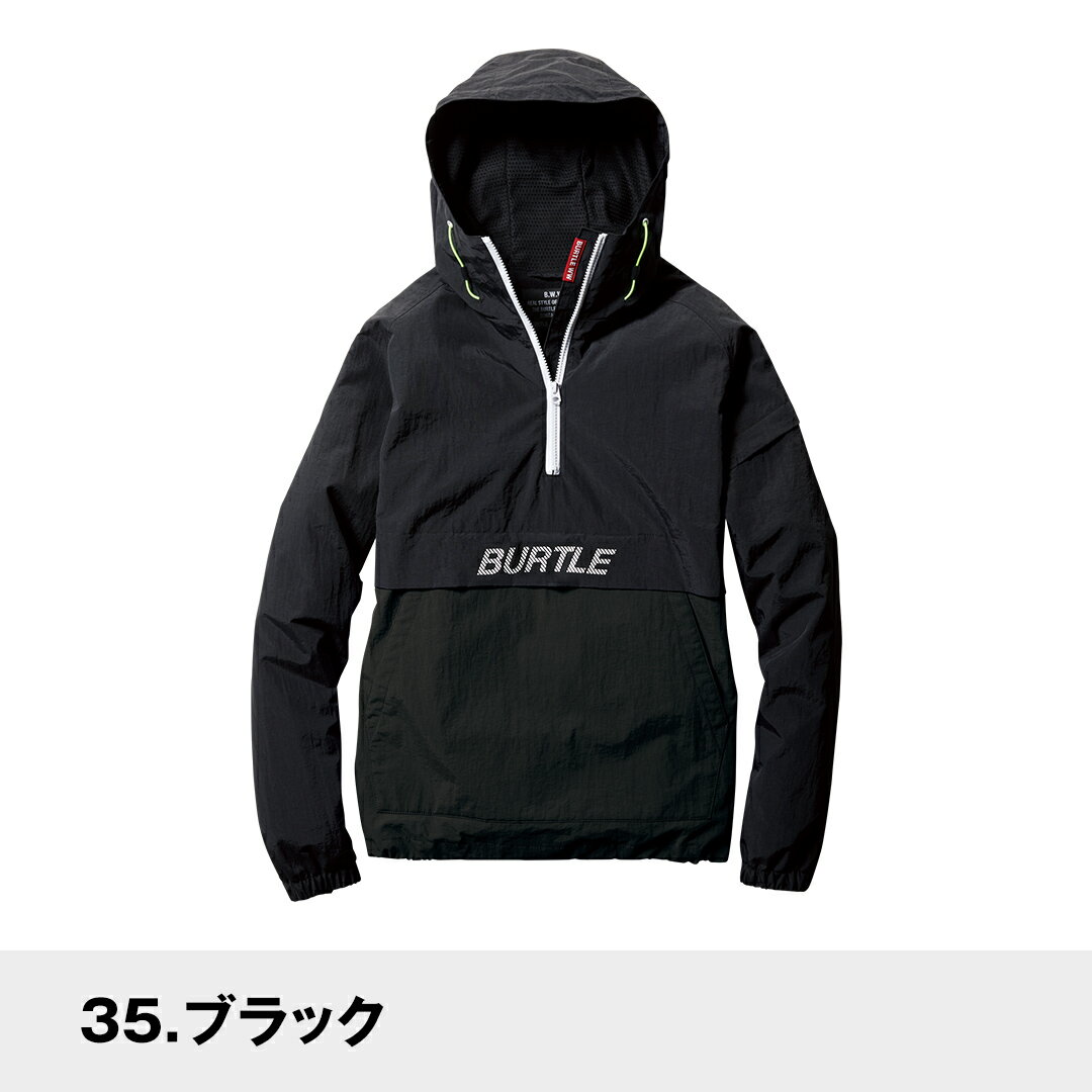 【在庫限り廃番】BURTLE バートル 4054 アノラックパーカー 秋冬用 メンズ 作業服 作業着 ジャンパー ジャケット【cp20off】 3