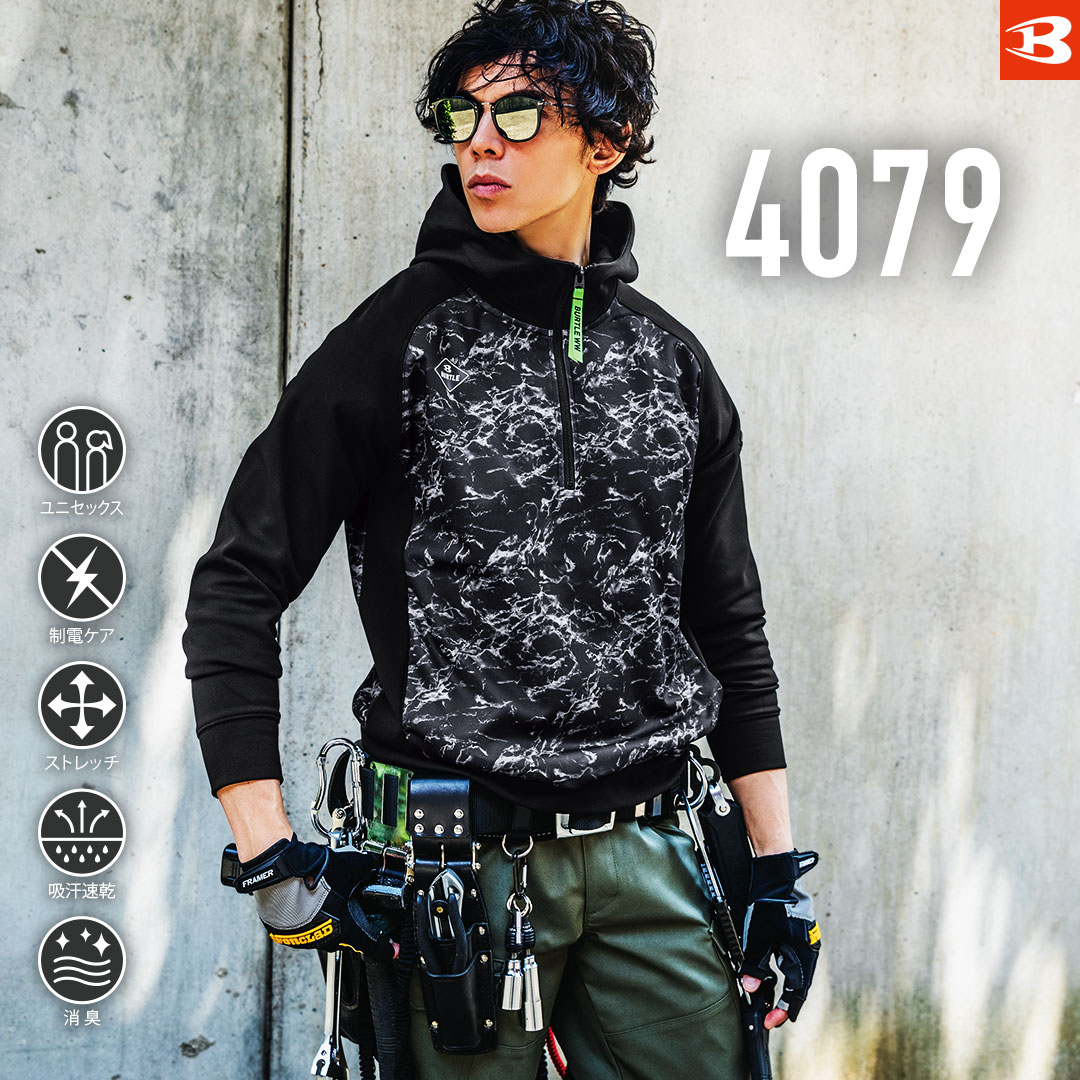 4079 ハーフジップ フーディ 裏起毛 消臭テープ メンズ レディース 秋冬 作業服 作業着 パーカー BURTLE バートル 最強配送
