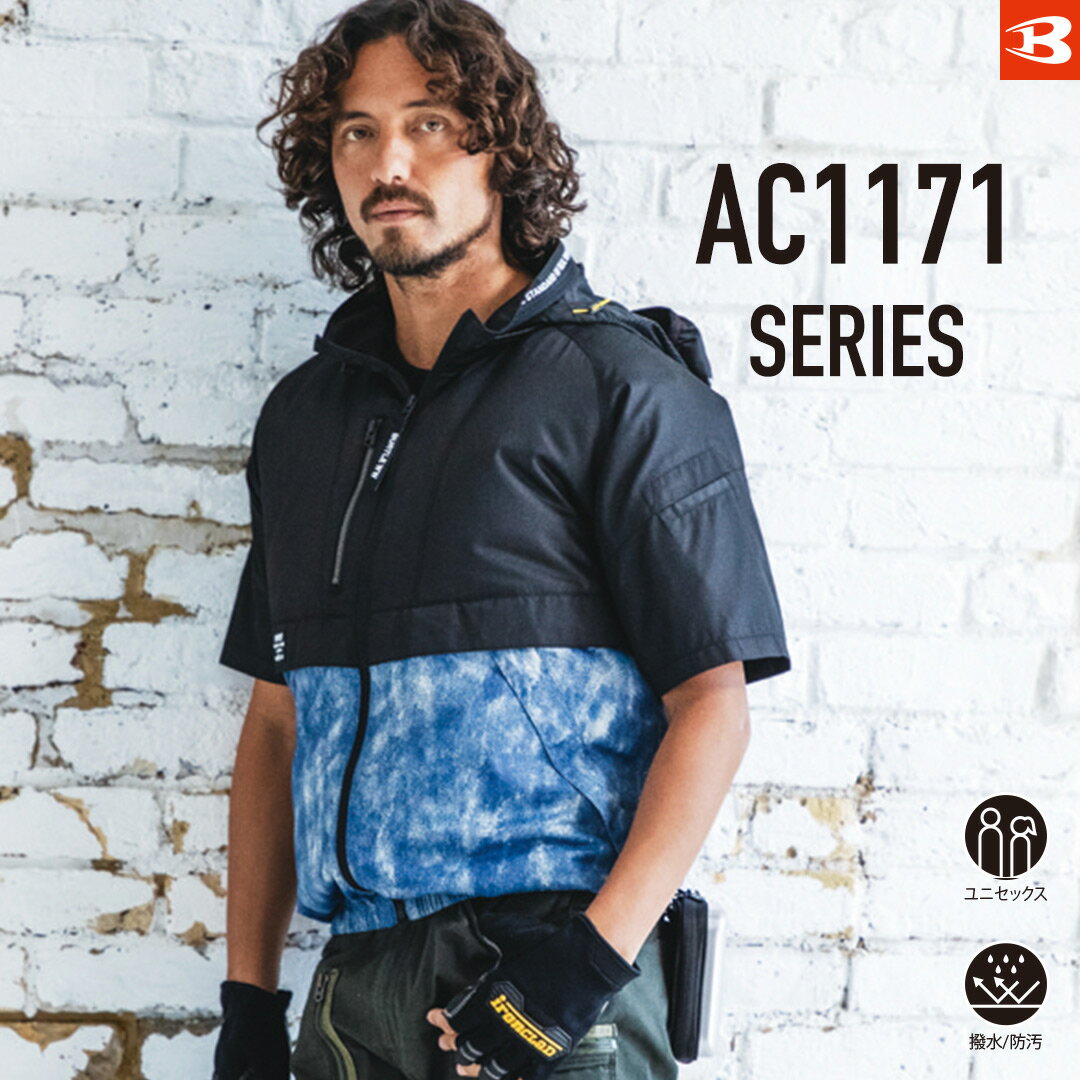 【スーパーSALE限定価格】【在庫限り廃番】BURTLE バートル AC1176 半袖 ジャケット UVカット 撥水加工 メンズ 春夏 作業服 作業着 ジャンパー ブルゾン AIR CRAFT エアークラフト