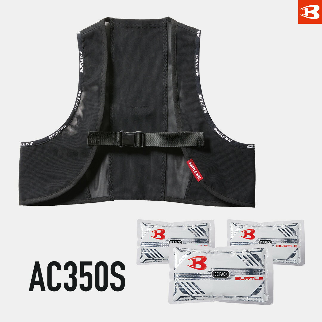 楽天市場】保冷 ベスト（メーカーバートル）（作業着・作業服｜安全