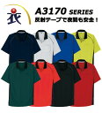 A3377半袖ポロシャツ 作業服 作業着 コーコス信岡 3L 4L 5L対応 大きいサイズ対応 1