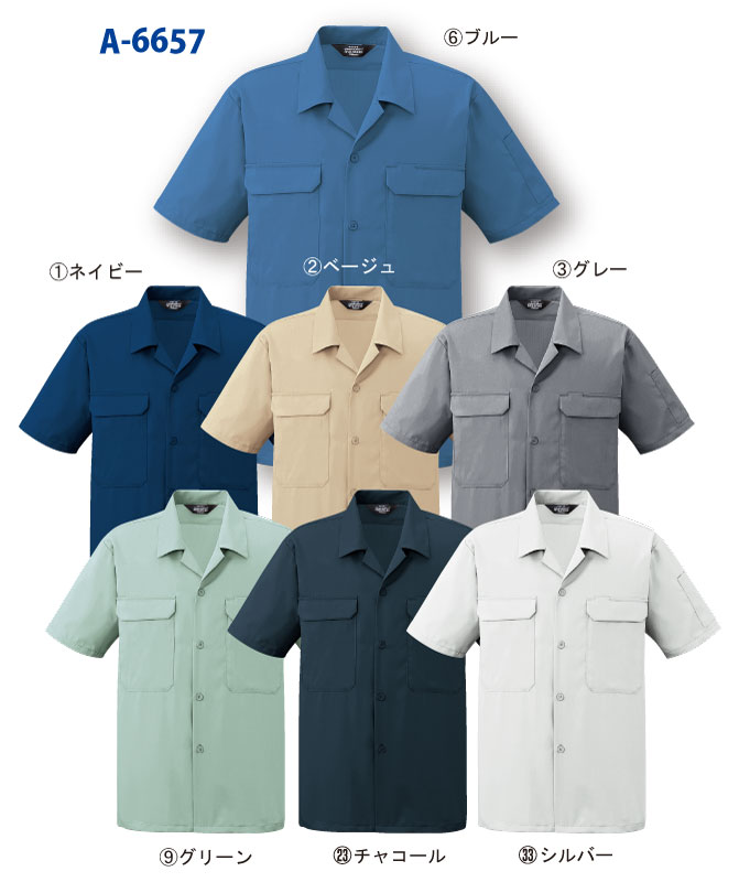 作業服・作業着・春夏用メンズコーコス信岡(CO-COS)A6657 開襟半袖シャツ(3L/4L/5L対応)【大きいサイズ対応】(半そで シャツ 襟付きシャツ ワ...