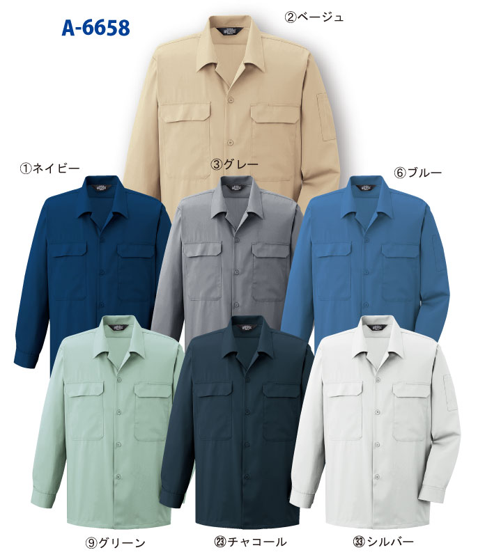 【スーパーSALE限定価格】A6658 開襟長袖シャツ （オールシーズン用）/作業服・作業着(3L/4L/5L対応)【大きいサイズ対応】(長そで シャツ 襟付きシャツ ワークシャツ 仕事着 大きいサイズ 春服 春物 おしゃれ