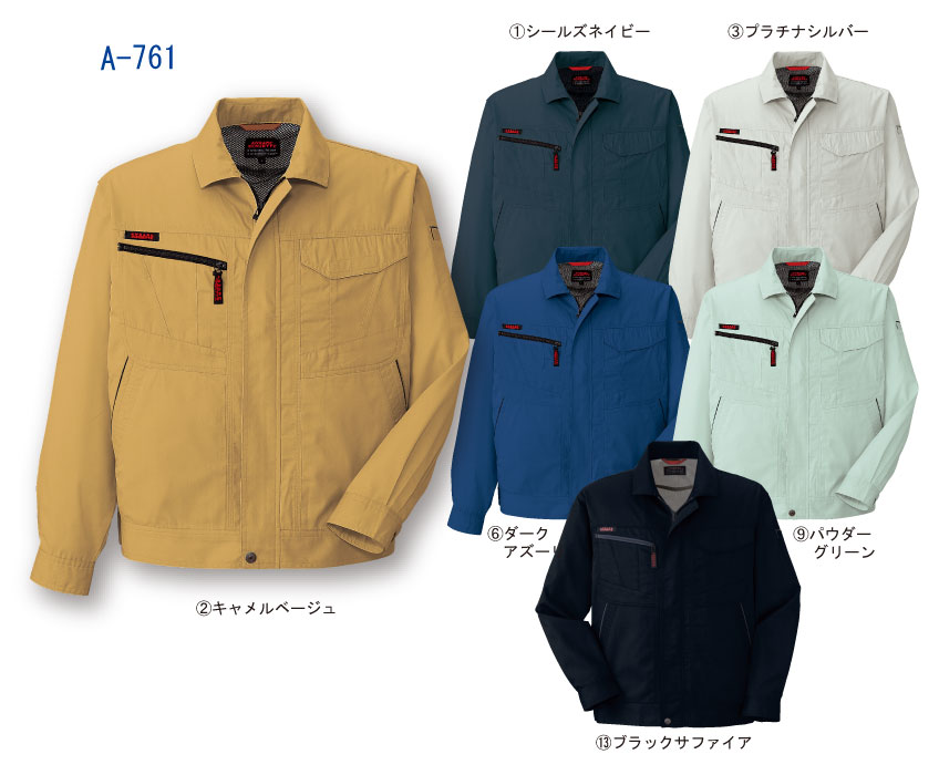 【スーパーSALE限定価格】 作業服・作業着・春夏用メンズコーコス信岡 CO-COS A761長袖ブルゾン 3L/4L/5L対応 混紡/綿・ポリエステルジャケット アウター ワークジャケット ジャンパー おしゃ…