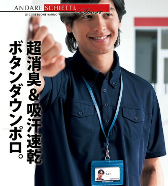 ●あす楽●AS557 半袖ボタンダウンポロシャツ【3L 4L 5L対応】(メンズ 仕事着 大きいサイズ 衣職自由 吸汗 涼しい レディース カジュアル 作業服 夏用 作業着 夏服)