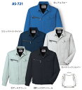 作業服・作業着・春夏用メンズコーコス信岡(CO-COS)AS721 長袖ブルゾン(3L/4L/5L対応)