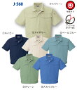 作業服・作業着・春夏用メンズコーコス信岡(CO-COS)J560 半袖ブルゾン (3L/4L/5L対応)