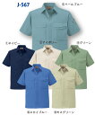 作業服・作業着・春夏用メンズコーコス信岡(CO-COS)J567 半袖シャツ(3L/4L/5L対応)