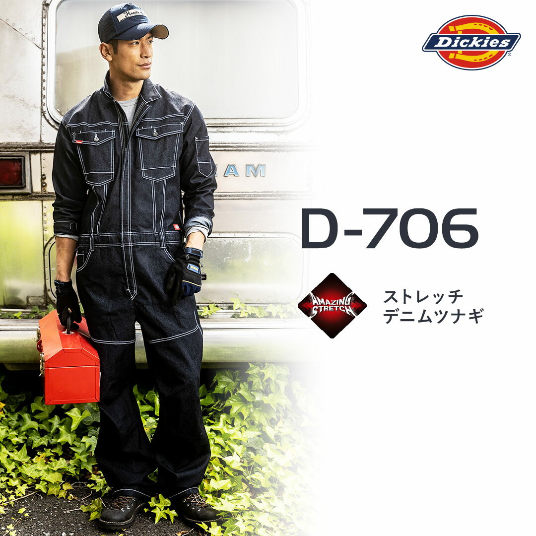 Dickies ディッキーズ D706 つなぎ 長袖