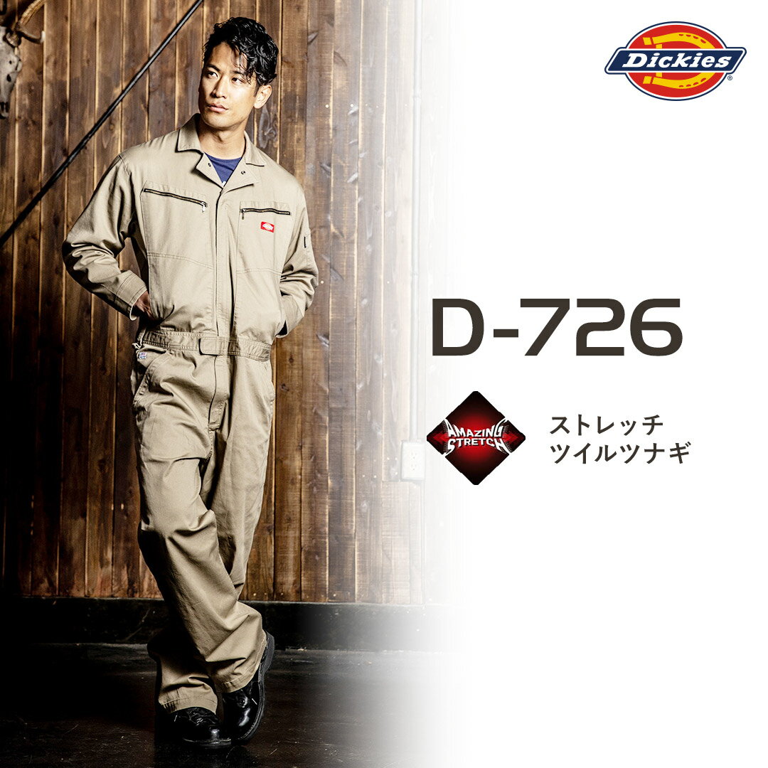 Dickies ディッキーズ D726 つなぎ 長袖 ストレッチ ツイル 秋冬 メンズ レディース 作業服 作業着 ツナギ オーバーオール