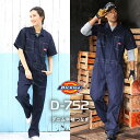 Dickies ディッキーズ D752 デニム半袖つなぎ コーデュラ メンズ レディース 春夏 作業服 作業着