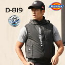 【在庫限り】D819 ベスト バックチタン 遮熱 折り畳みフード付き メンズ レディース 春夏 作業服 作業着 ボルトクール インフード仕様 Dickies デ...
