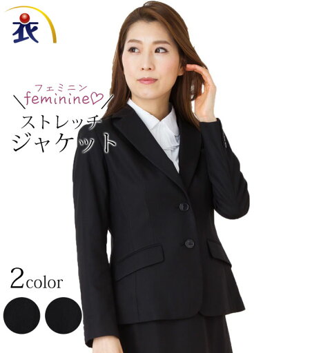 大人フェミニンなストレッチジャケット 事務服 オフィス制服 FOLK nuovo 2018SS 大きいサイズ 大人フェミニンなストレッチジャケット 事務服 オフィス制服 FOLK nuovo 2018SS 大きいサイズ