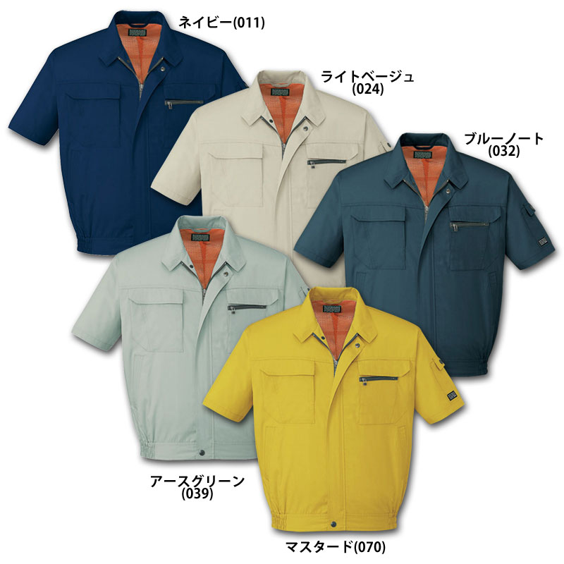 作業服 作業着・春夏用メンズ 自重堂 Jichodo 46210半袖ブルゾン 3L 4L 5L対応 混紡 綿・ポリエステル ジャケット ジャンパー ブルゾン ア...