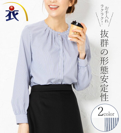軽量&ノーアイロンでOKな柔らか素材のタック入り長袖ブラウス レディース 春夏 秋冬 吸汗速乾 UVカット 透けにくい 形態安定 消臭テープ ズボン オフィスカジュアル 事務服 オフィス 制服 カーシー KARSEE enjoy 軽量&ノーアイロンでOKな柔らか素材のタック入り長袖ブラウス レディース 春夏 秋冬 吸汗速乾 UVカット 透けにくい 形態安定 消臭テープ ズボン オフィスカジュアル 事務服 オフィス 制服 カーシー KARSEE enjoy