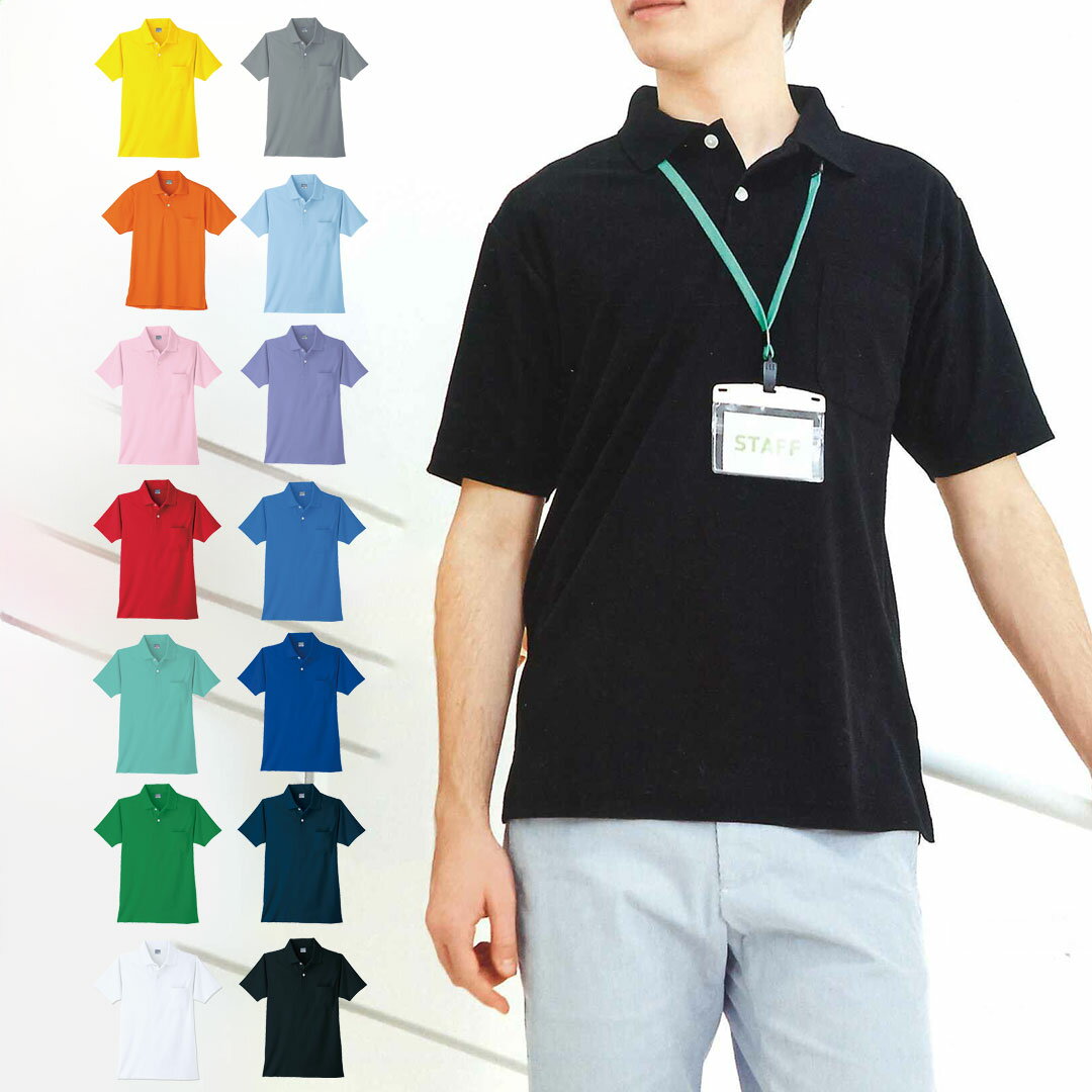 9006 半袖 ポロシャツ メンズ レディース 春 夏 ハニカムメッシュ 吸汗 速乾 接客 受付 作業服 作業着 ユニフォーム POLOIZM ポロイズム 小倉...