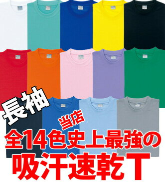 ●あす楽●9009 ハニカムメッシュ長袖Tシャツ