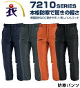 かっこいい作業服 かっこいい作業着・秋冬用メンズ バートル BURTLE 7212 男女兼用防寒パンツ 3L 4L 5L対応 作業パンツ 防寒着 あったか 暖か...