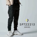 SUN-S サンエス SPT22215 カーゴパンツ ジョガーパンツ ストレッチ メンズ 春秋冬 作業服 作業着 ズボン SPOTLIGHT