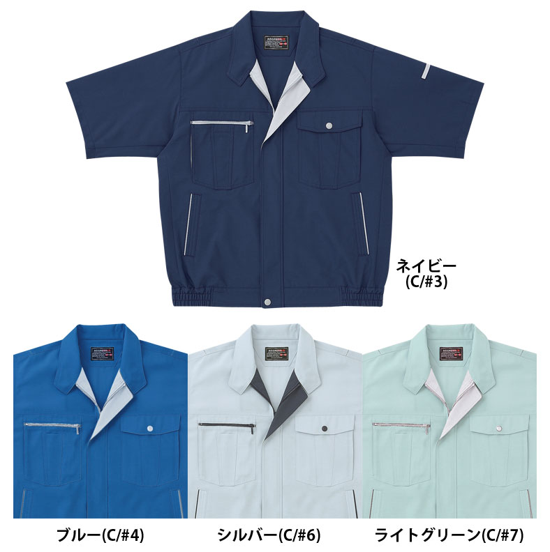 AG10770 半袖ブルゾン(春夏用) /作業服・作業着(3L/4L/5L対応)【大きいサイズ対応】(ジャケット ジャンパー ブルゾン アウター ワークジャケッ...