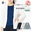 カーディガン ニット レディース メンズ ユニセックス 仕事服 仕事着 介護 ユニフォーム 事務服 オフィス 制服 春 秋 冬 秋冬 ボタン無し 介護しやすい ...