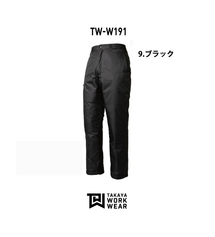 TAKAYAWORKWEAR タカヤワークウェア TWW191 防寒パンツ メンズ レディース 作業服 作業着 ズボン スラックス 2