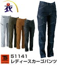 51141 レディースカーゴパンツTS DESIGN(ティーエスデザイン) 51141 レディースカーゴパンツTS DESIGN(ティーエスデザイン)