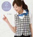 送料無料 吸水吸熱冷感素材 チェックベスト 事務服 企業制服におすすめ!