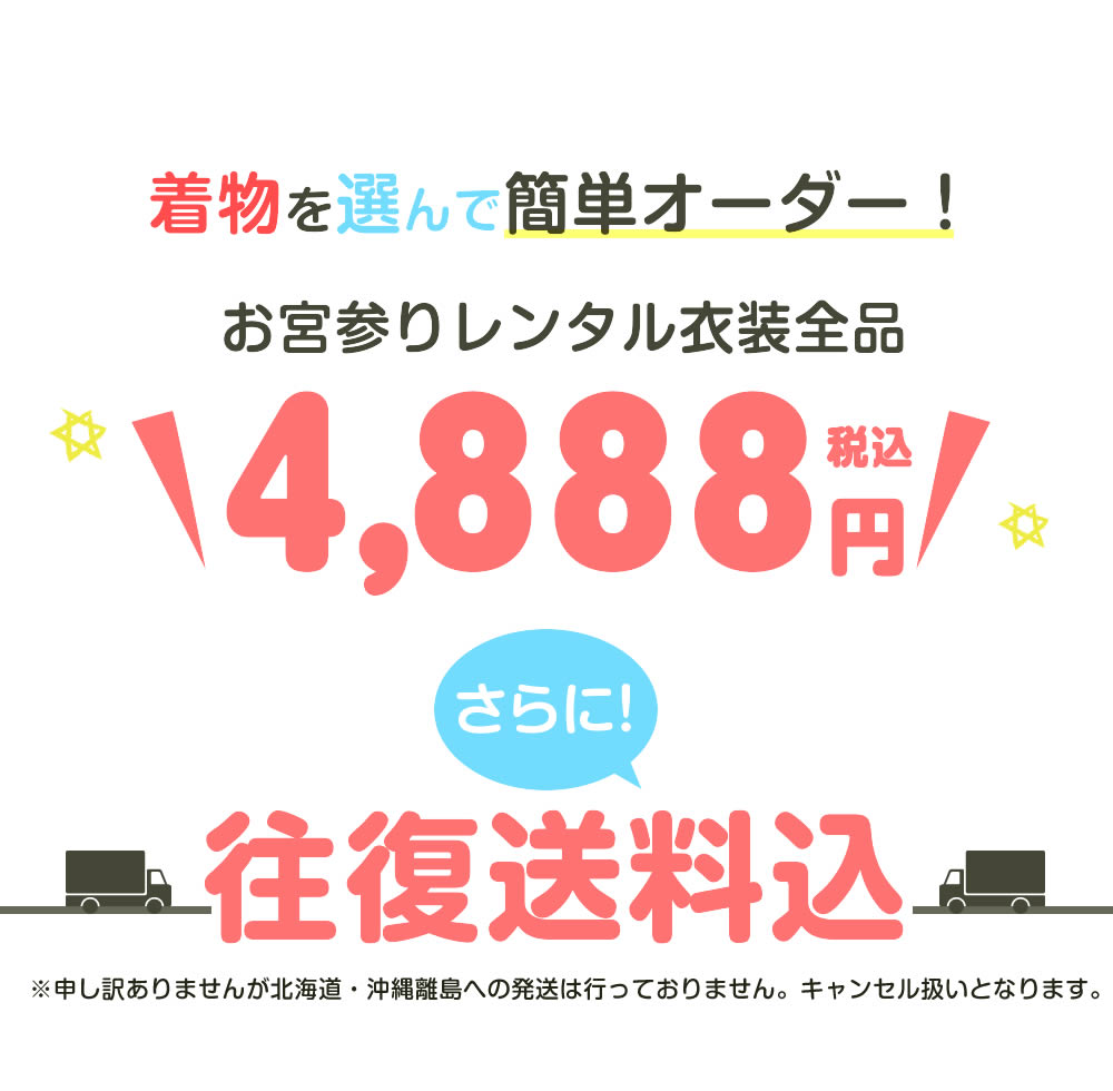 着物が選べる！【 お宮参り 産着 祝着 レンタル 女の子 】 選んで簡単オーダー！ 初着 着物 安心コーディネート【5点セット】 フルセット 赤ちゃん 記念撮影 格安 安い 初着 女児 かわいい 花柄 和柄 【往復送料込み】ピンク 白 赤 花柄 リボン