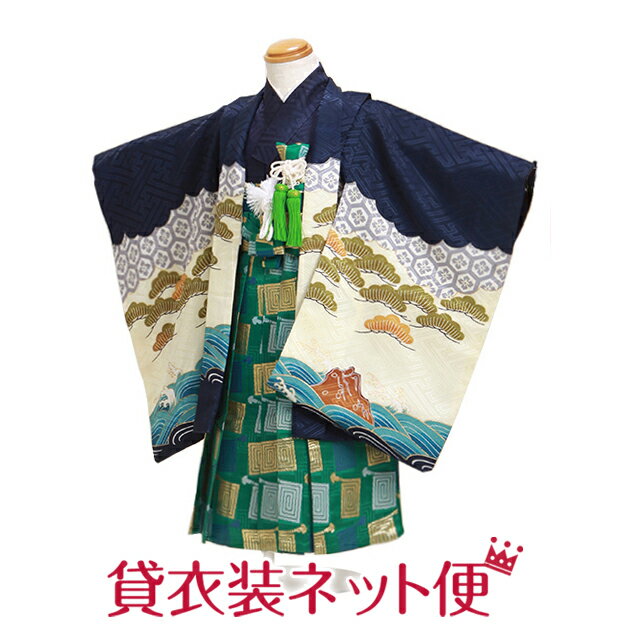 七五三 男の子 3歳 お着付けラクラク！ 753 レンタル 羽織袴 フルセット 七五三 衣装 七五三 男の子 結婚式 七五三 着物 3歳 七五三レンタル 着物レンタル 753 年少 送料無料 紺色 308 【レンタル】