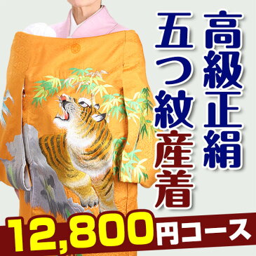 【お宮参り 男の子】産着 レンタル お宮参り レンタル【日本製高級正絹】★選べる全6デザイン★ お宮参り 男の子レンタル お宮参り 産着 レンタル 男の子 初着 赤ちゃん 貸衣装 m-12800 【あす楽対応】【往復送料無料】【fy16REN07】【レンタル】