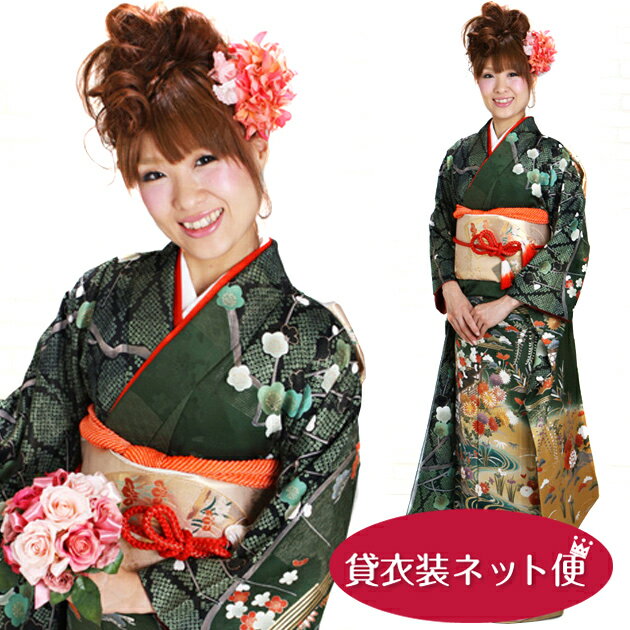 【レンタル】振袖 レンタル 成人式 振袖 フルセット 緑・黒色 流水に四季花 NT-171 成人式 レンタル衣装 振袖 成人式 着物 レンタル 貸衣装 往復送料無料