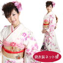 【レンタル】振袖 レンタル 成人式 振袖 フルセット 白・黒色 四季花に蝶 NT-300 成人式 レンタル衣装 振袖 成人式 着物 レンタル 貸衣装 往復送料無...