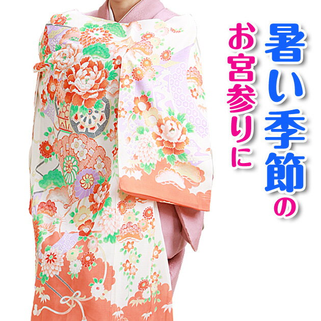 夏用 夏物 絽〔お宮参り 産着 レンタル 女の子〕 正絹 ★選べる全3デザイン★ ro-1l7800 お宮参り 女の子 お宮参り 着物 女の子 赤ちゃん 祝着 初着 よだれかけ【往復】【レンタル】
