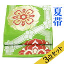 〔夏帯 袋帯 レンタル〕帯揚げ+帯〆3点セット 絽 帯 夏帯 留袖用 訪問着用 着物レンタル 結婚式 袋帯レンタル 着物レンタル ro-a77【レンタル】