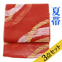 〔夏帯 名古屋帯 レンタル〕帯揚げ+帯〆3点セット 絽 帯 夏帯 名古屋帯レンタル 着物レンタル お出かけ ro-a81【レンタル】