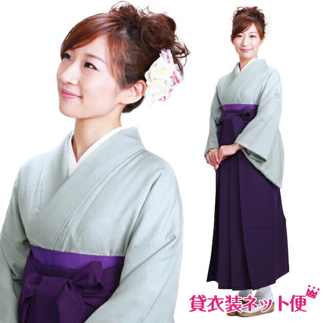 卒業式 袴 レンタル 女 卒業式 袴セット 袴 レンタル 先生 レディース フルセット ブルーグレー 入学式 はかま 女袴 着物 貸衣装 往復送料無料 NT-muji16