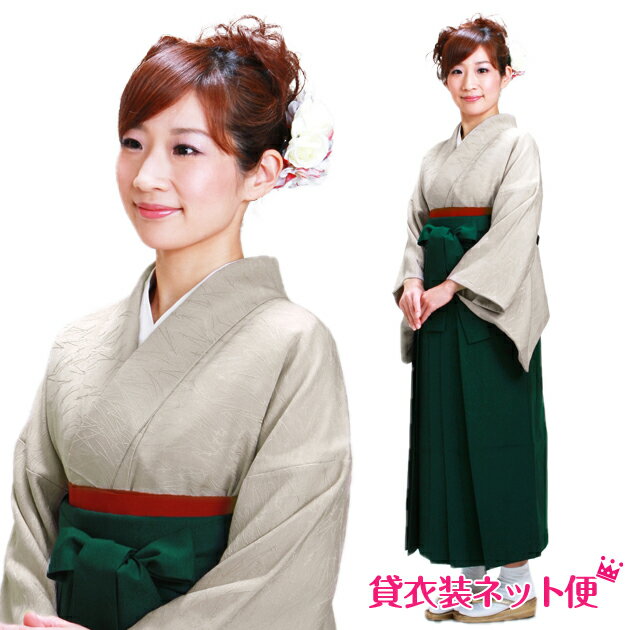 卒業式 袴 レンタル 女 卒業式 袴セット 袴 レンタル 先生 レディース フルセット ベージュ 入学式 はかま 女袴 着物 貸衣装 往復送料無料 NT-muji54