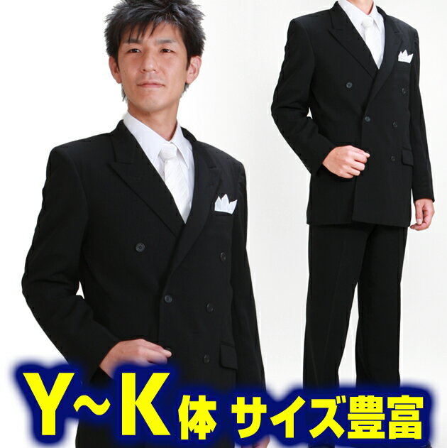 【結婚式 男性】礼服 メンズ 黒ダブル 礼服レンタル【あす楽対応】〔即日発送！〕〔土日発送可〕 レンタル 男 メンズ 略礼服 レンタル 黒礼服 K体 大きいサイズ NT-03-TU【往復送料無料】【レンタル】